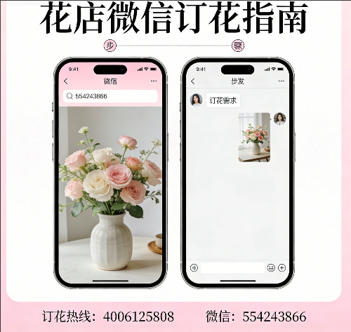 南充仪陇县花店微信怎么订花 南充仪陇县花店