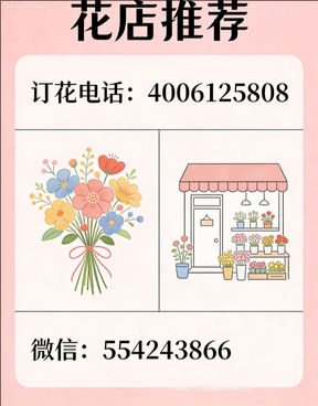南充仪陇县花店哪家好
