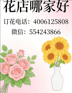 南充仪陇县花店哪家好